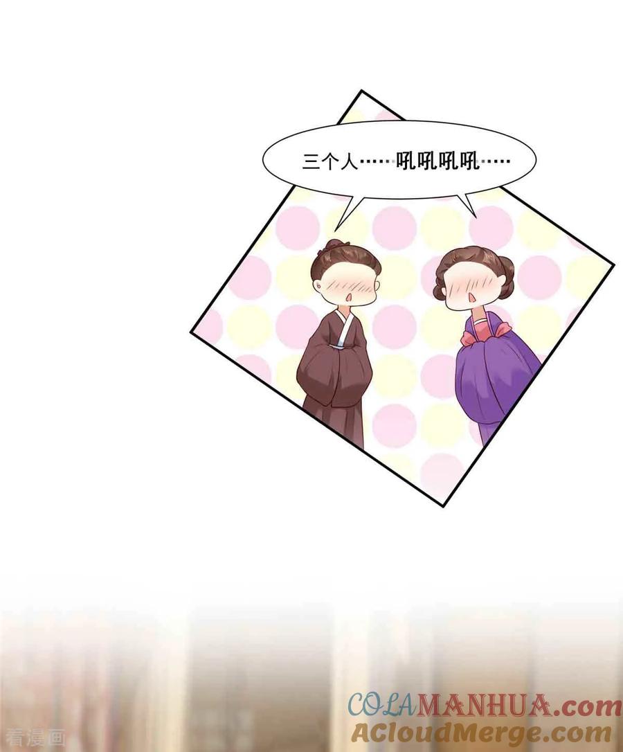 第4话本姑娘是男人！-你是我的桃花劫-阿柯文化（第9张）
