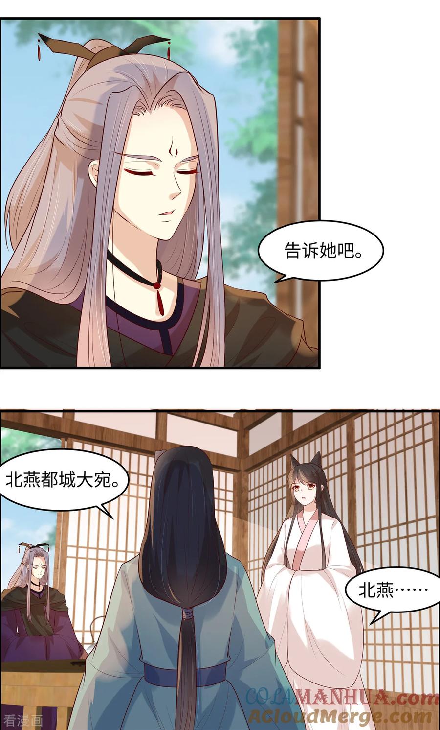 第40话半吊子医师-你是我的桃花劫-阿柯文化（第5张）
