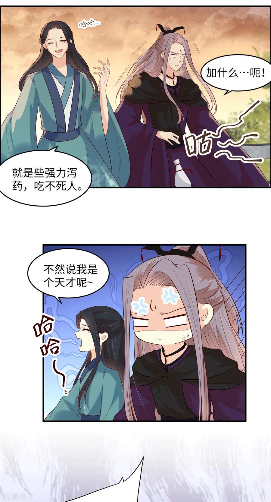 第41话某人心不在焉的-你是我的桃花劫-阿柯文化（第12张）