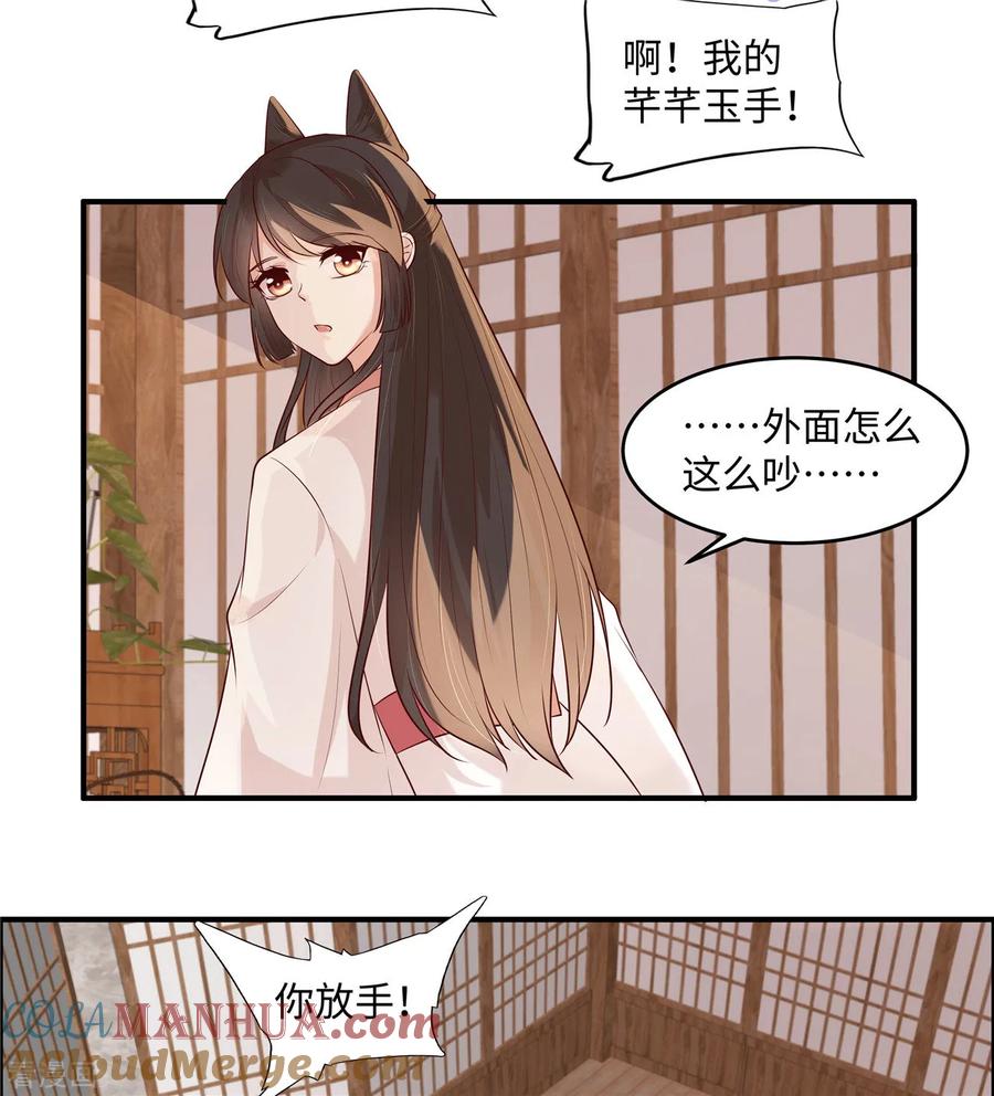第41话某人心不在焉的-你是我的桃花劫-阿柯文化（第15张）