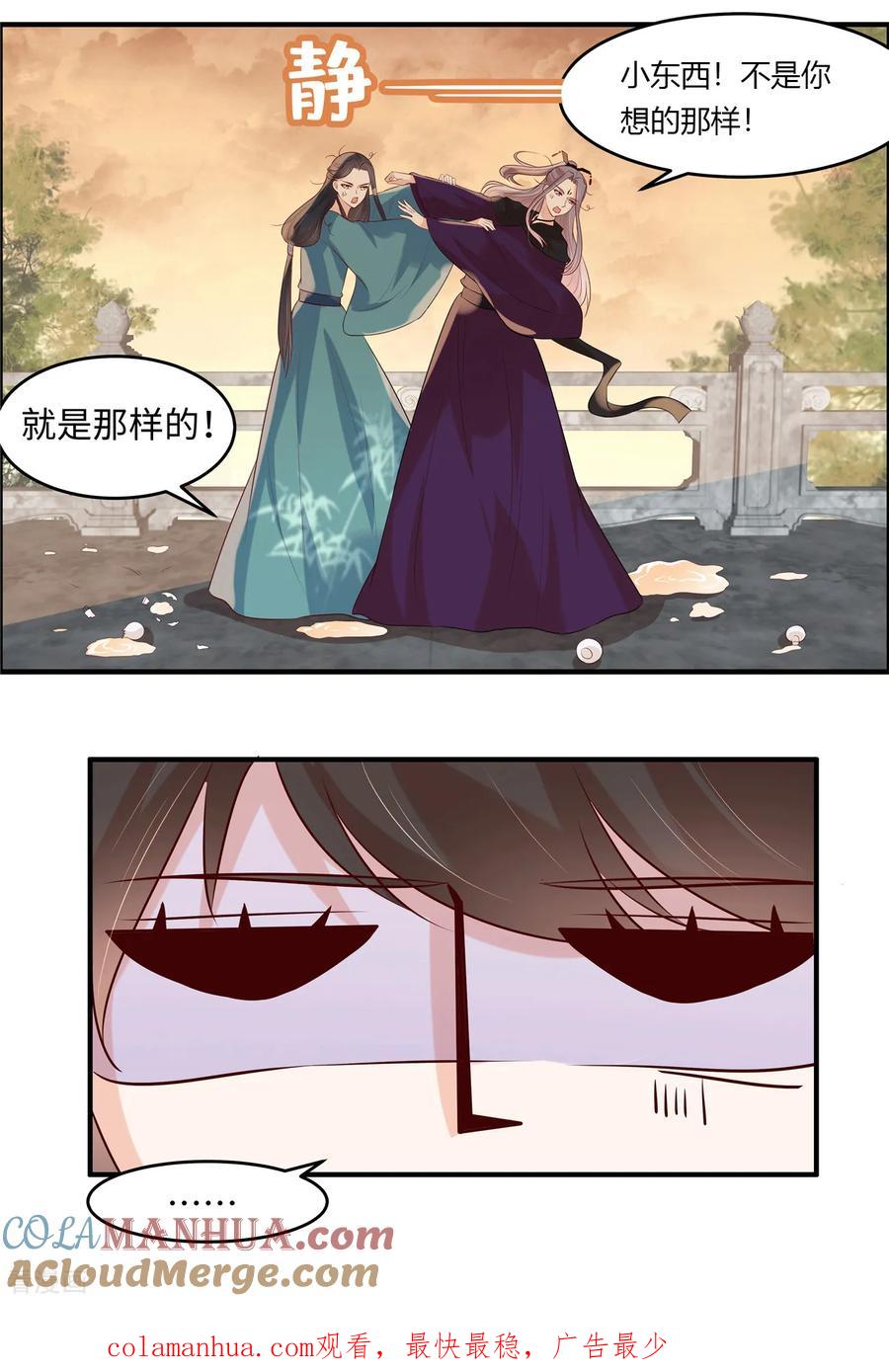 第41话某人心不在焉的-你是我的桃花劫-阿柯文化（第17张）