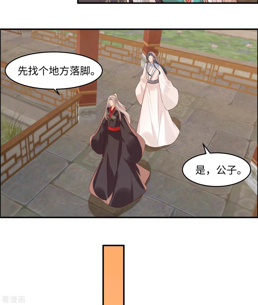 第41话某人心不在焉的-你是我的桃花劫-阿柯文化（第6张）