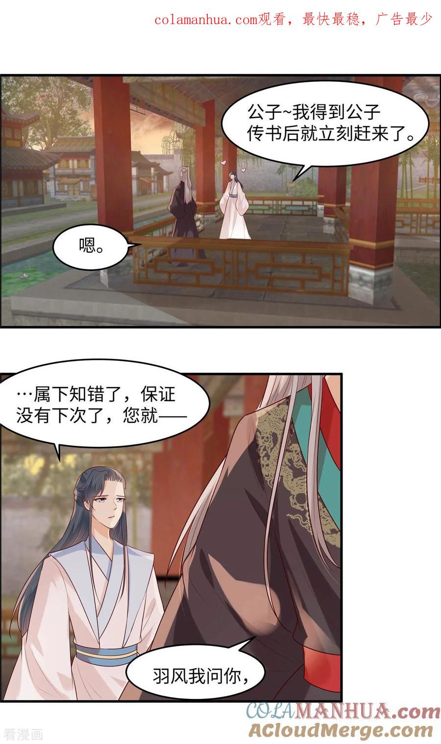 第41话某人心不在焉的-你是我的桃花劫-阿柯文化（第1张）