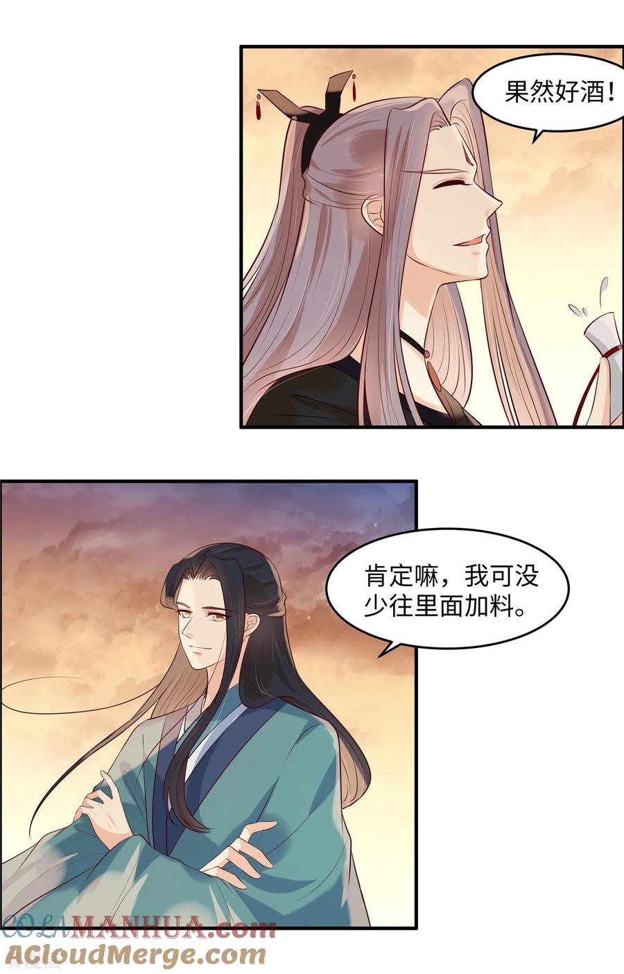 第41话某人心不在焉的-你是我的桃花劫-阿柯文化（第11张）