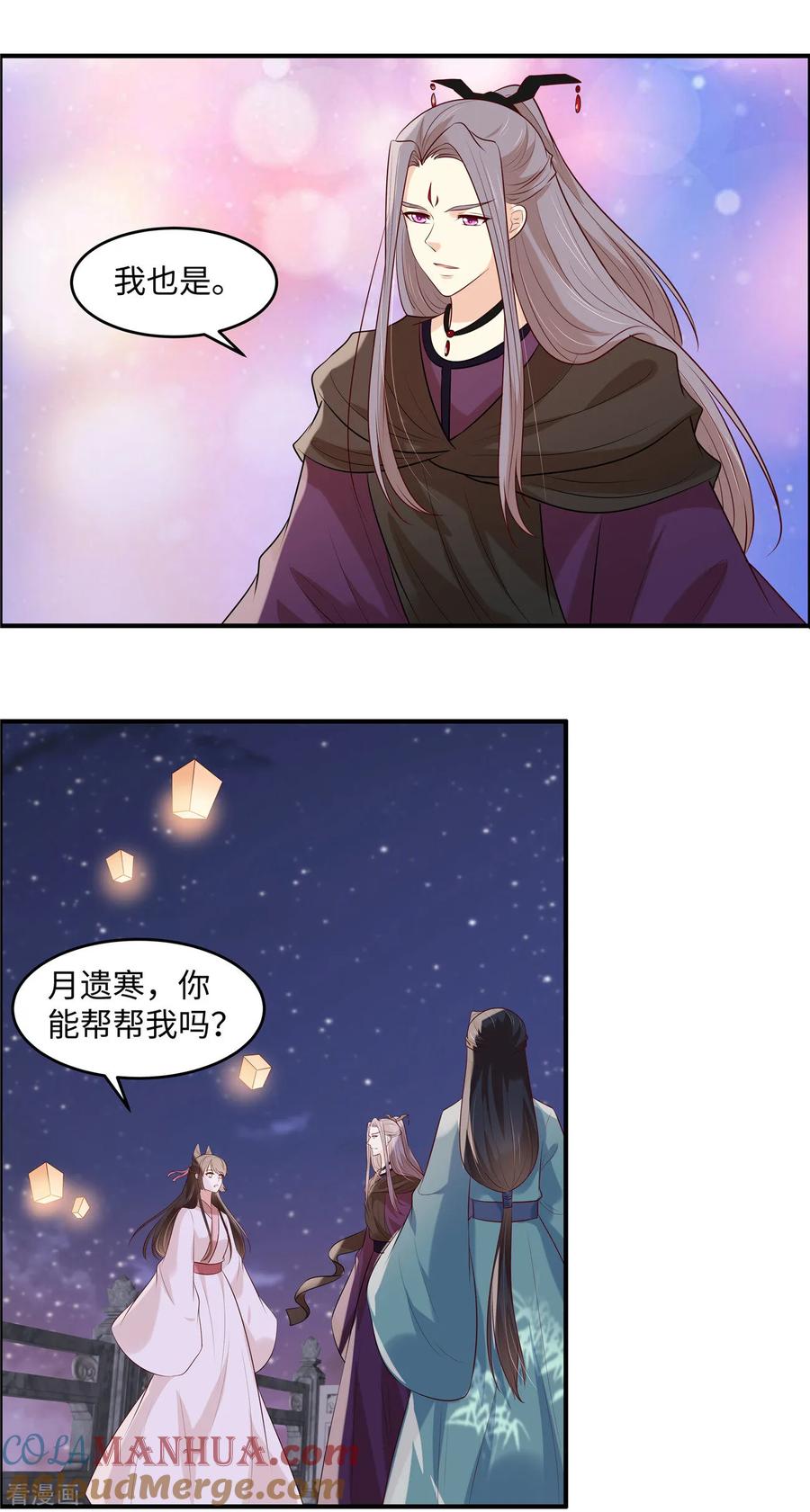 第42话看来他到了-你是我的桃花劫-阿柯文化（第11张）