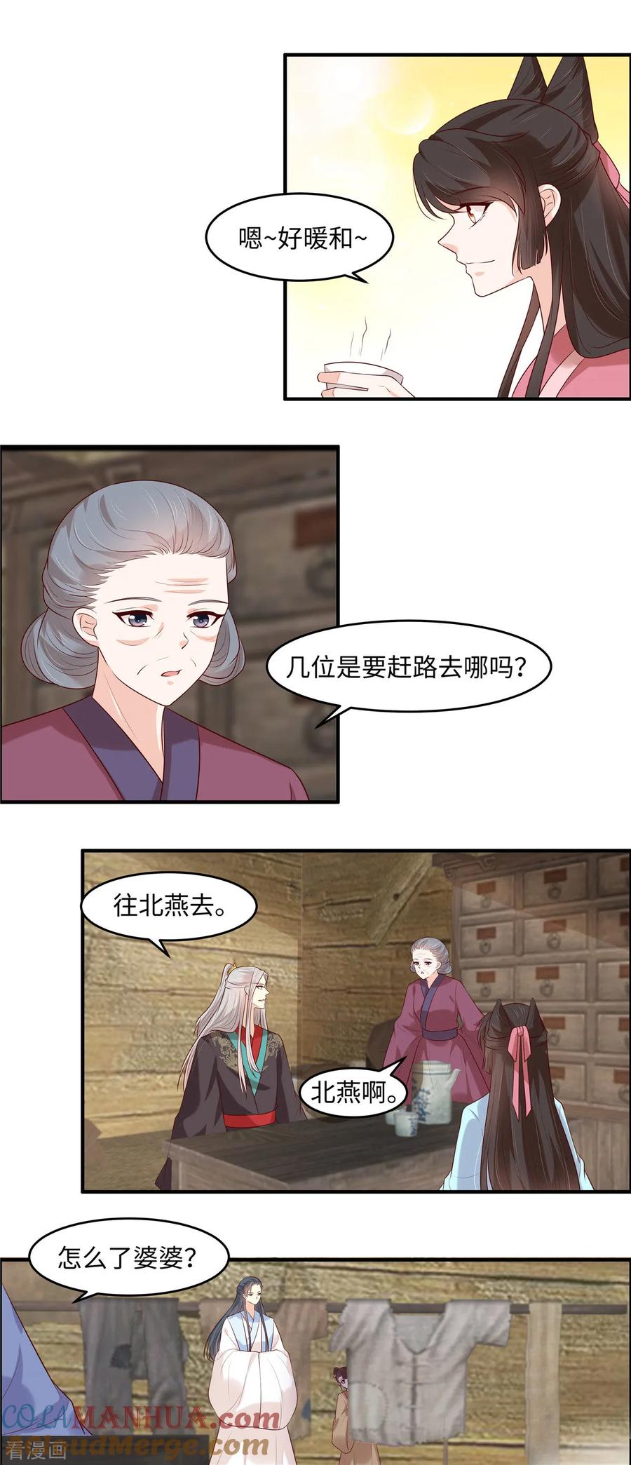 第44话婆婆我不想走-你是我的桃花劫-阿柯文化（第5张）