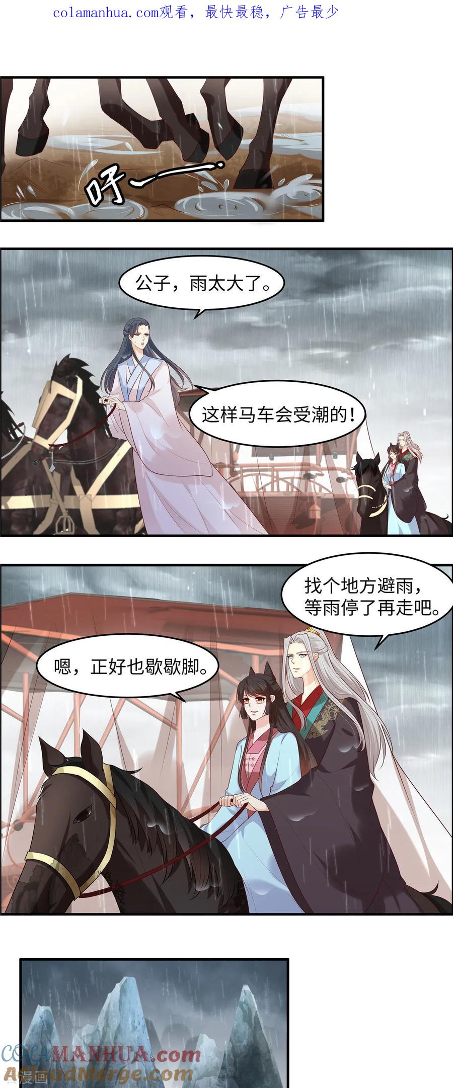 第44话婆婆我不想走-你是我的桃花劫-阿柯文化（第1张）