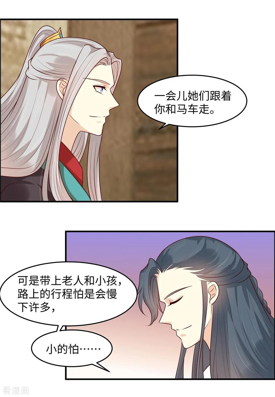 第45话尸傀丹-你是我的桃花劫-阿柯文化（第4张）