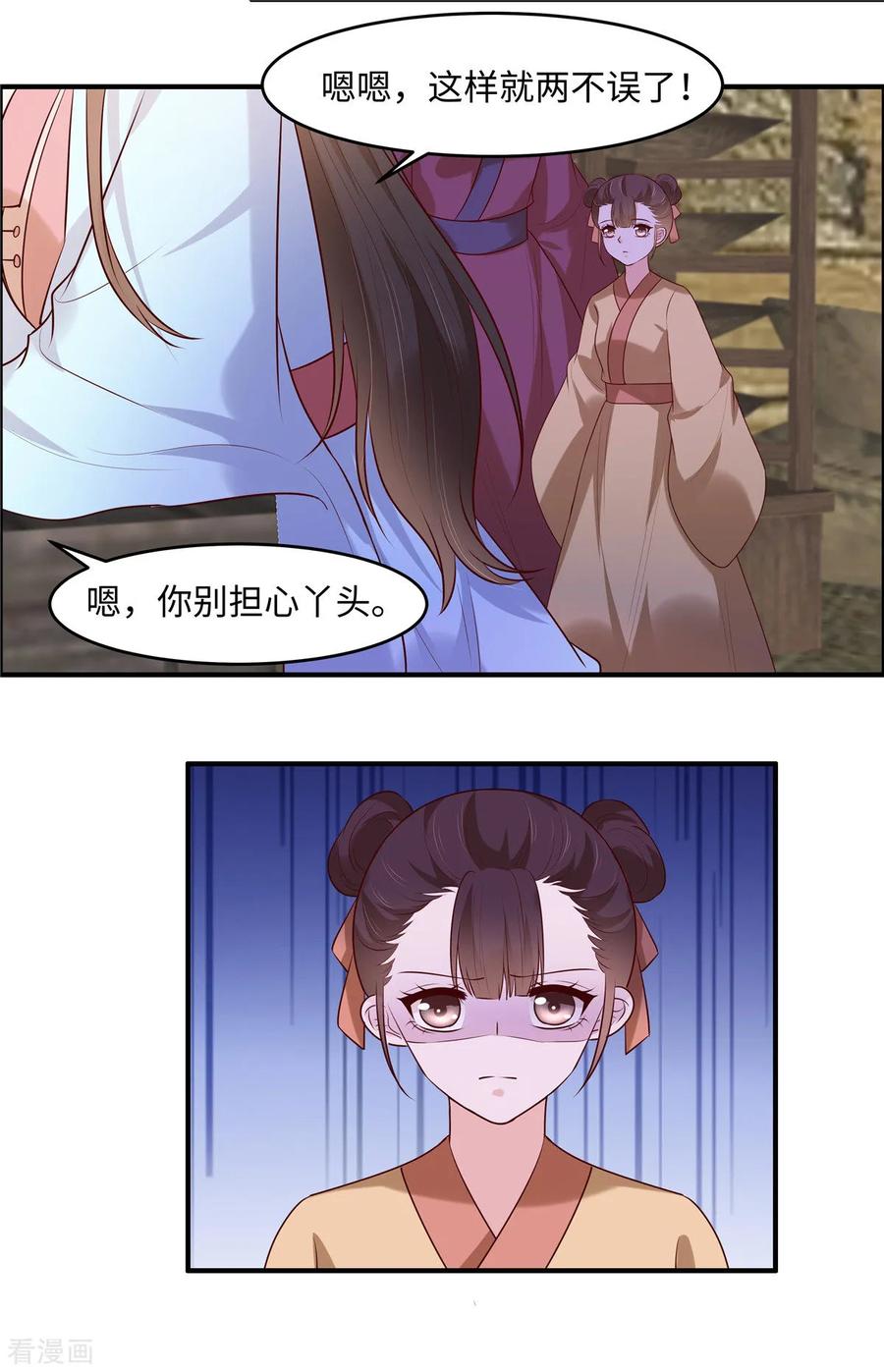 第45话尸傀丹-你是我的桃花劫-阿柯文化（第6张）