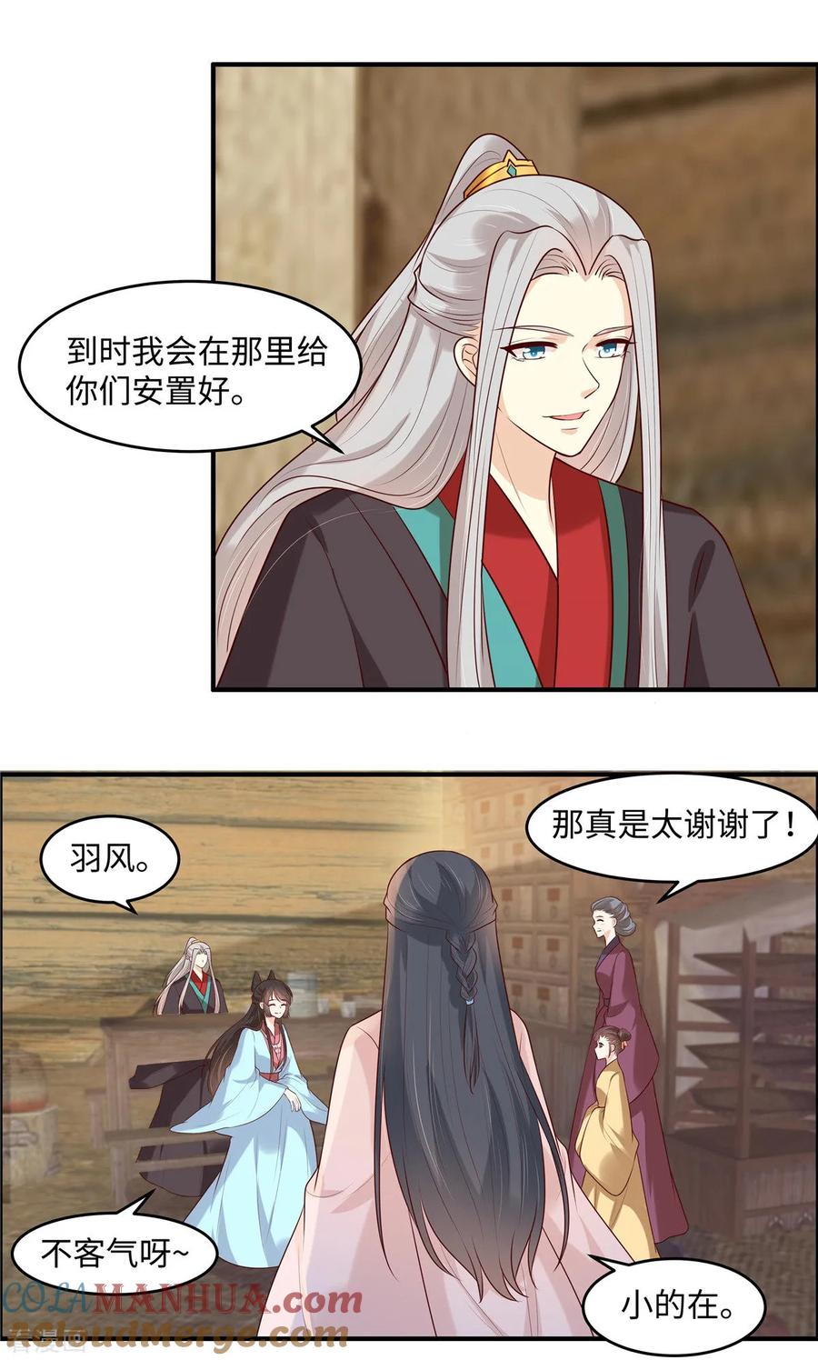 第45话尸傀丹-你是我的桃花劫-阿柯文化（第3张）