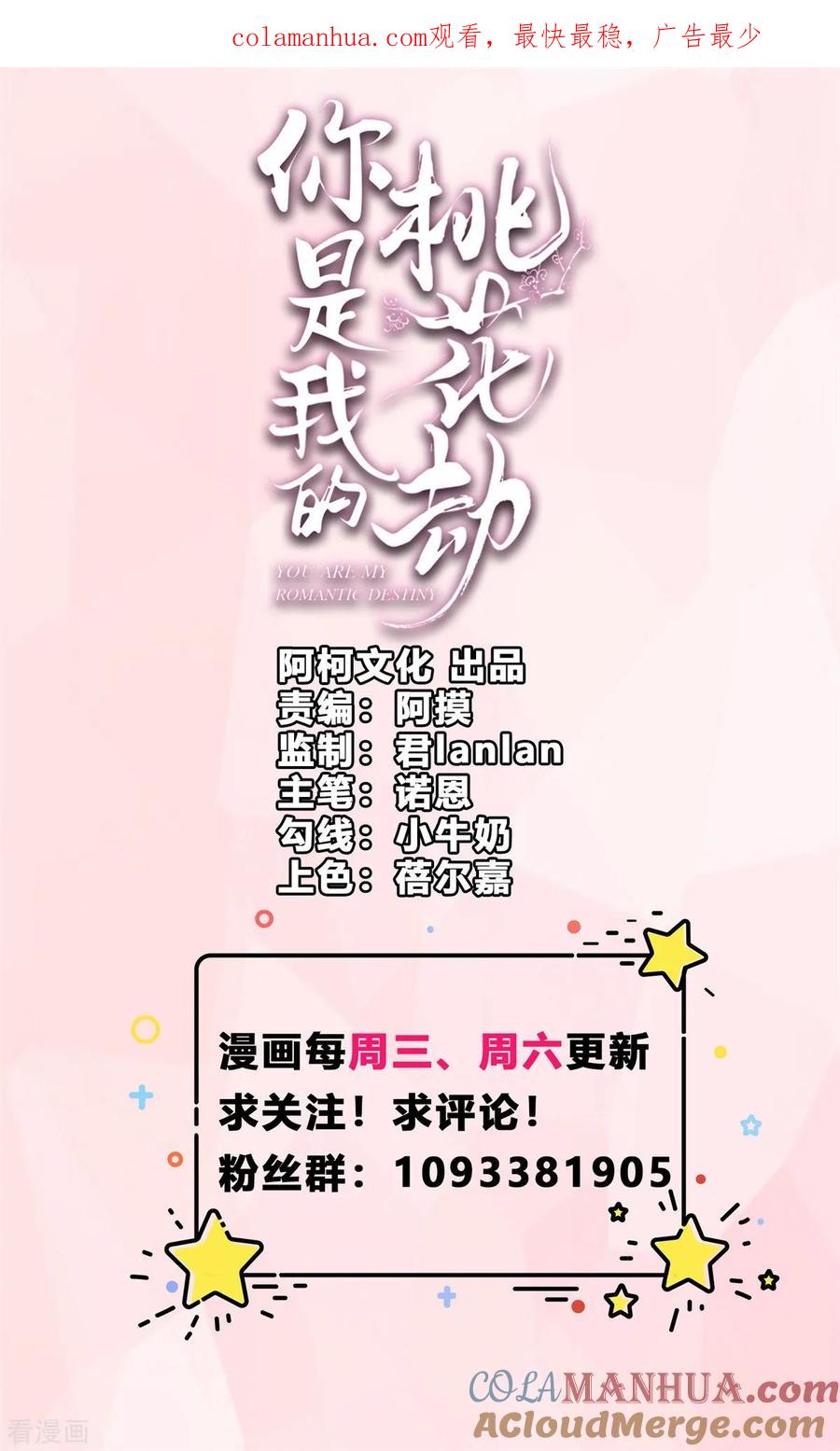 第45话尸傀丹-你是我的桃花劫-阿柯文化（第1张）