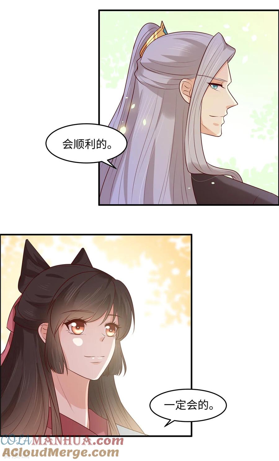 第46话拜托了前辈-你是我的桃花劫-阿柯文化（第13张）