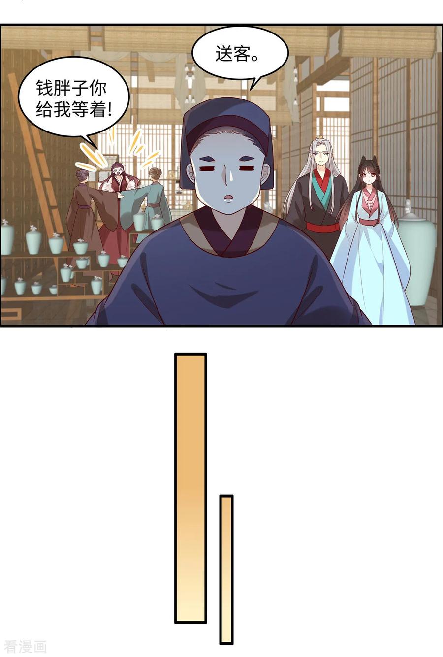 第46话拜托了前辈-你是我的桃花劫-阿柯文化（第10张）