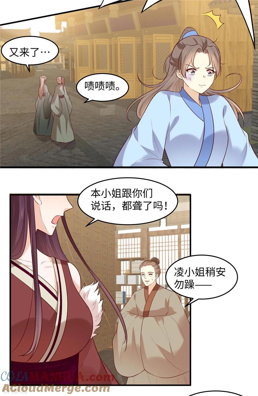 第46话拜托了前辈-你是我的桃花劫-阿柯文化（第3张）