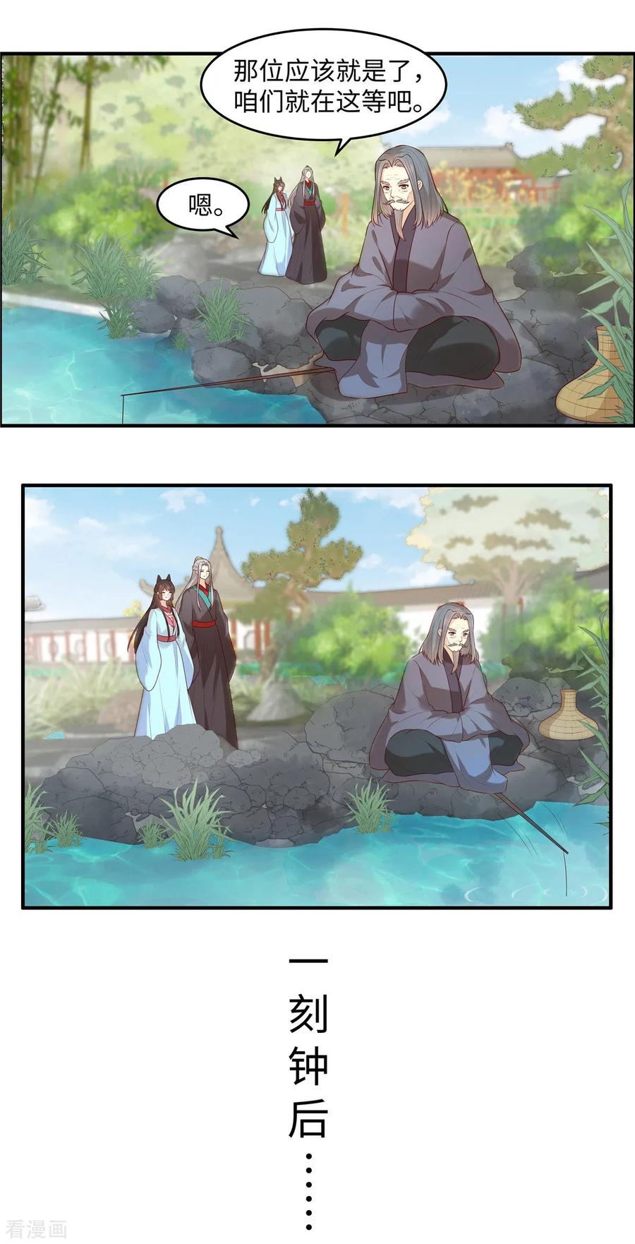 第46话拜托了前辈-你是我的桃花劫-阿柯文化（第14张）