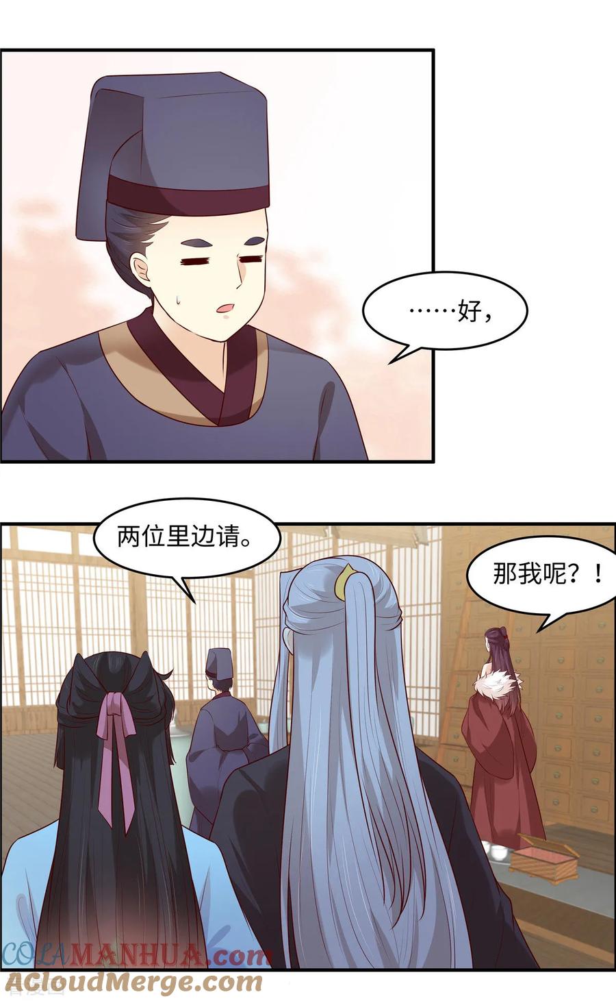 第46话拜托了前辈-你是我的桃花劫-阿柯文化（第9张）