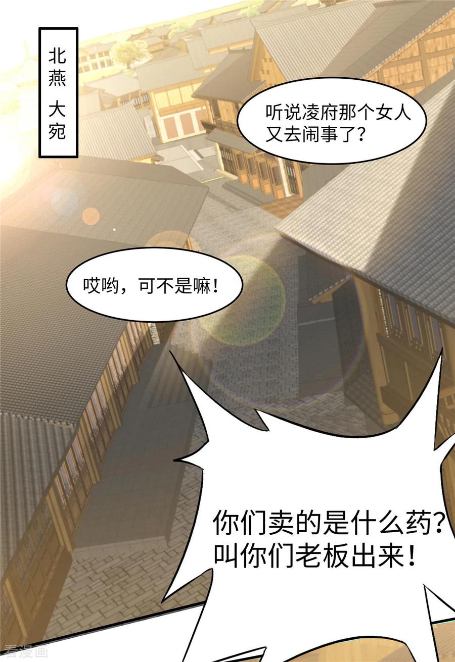 第46话拜托了前辈-你是我的桃花劫-阿柯文化（第2张）
