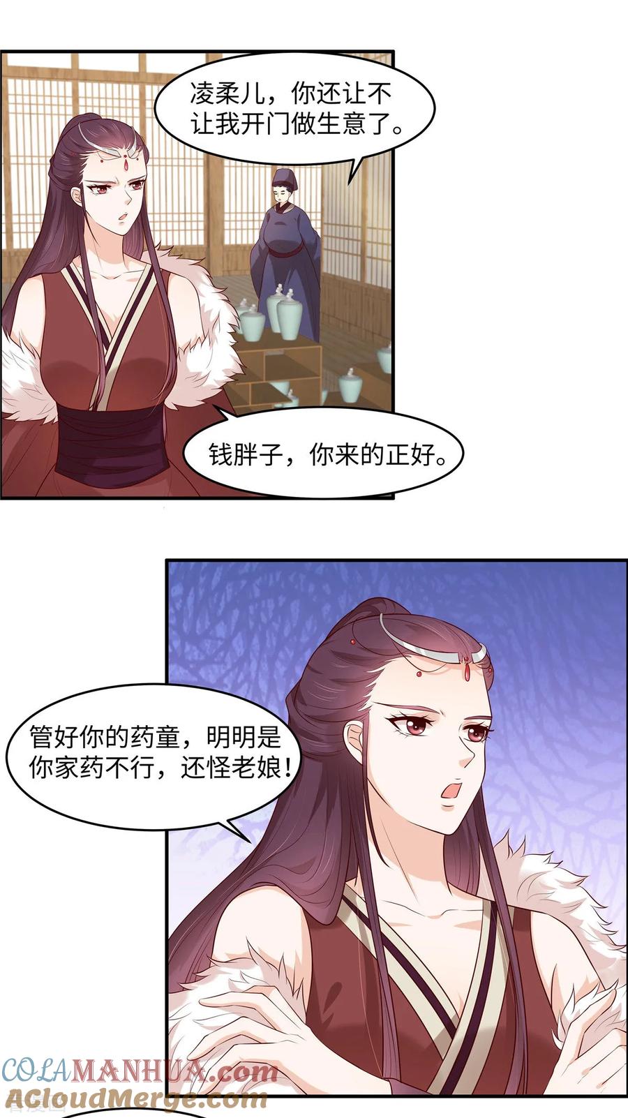 第46话拜托了前辈-你是我的桃花劫-阿柯文化（第5张）