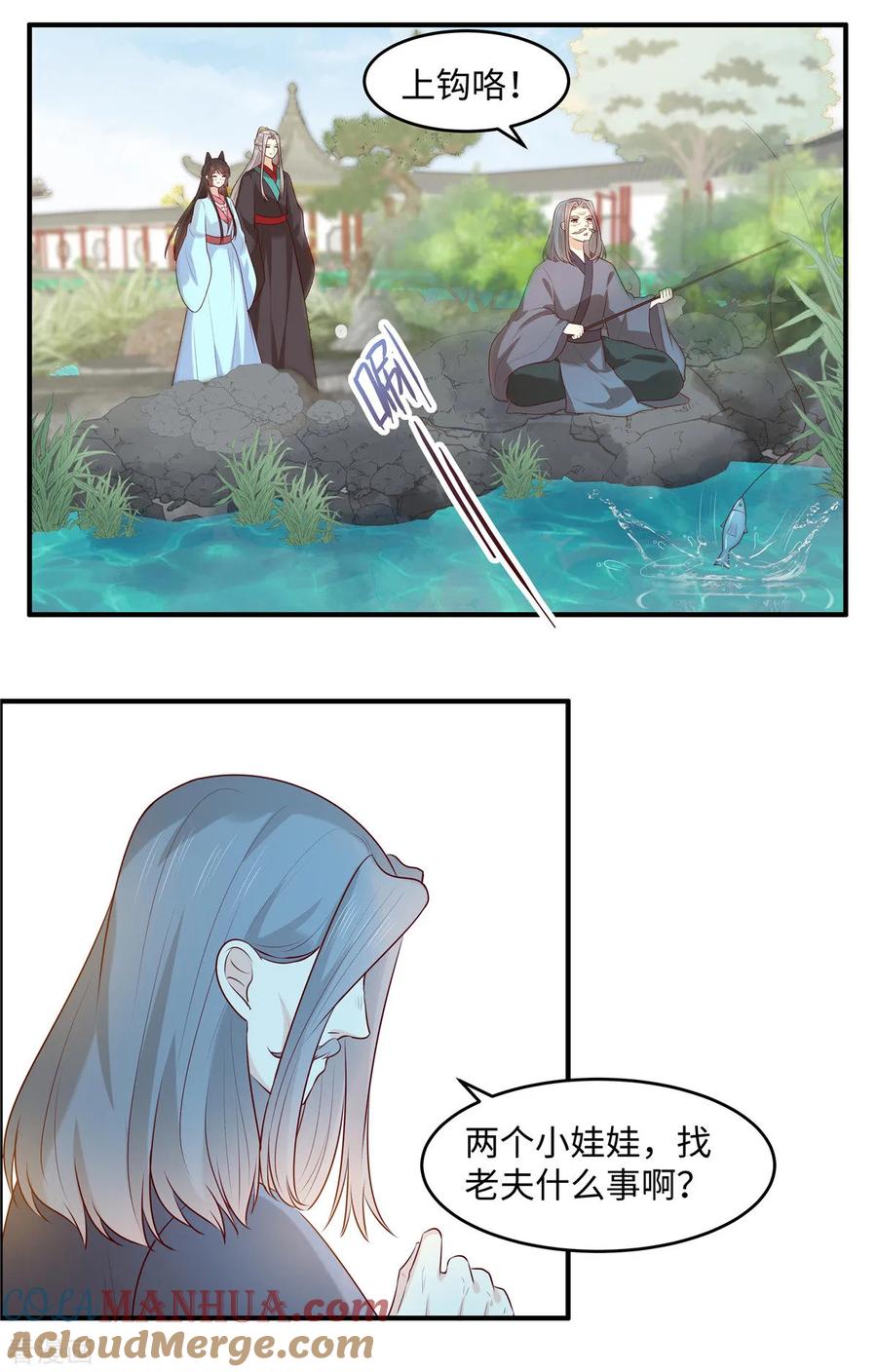 第46话拜托了前辈-你是我的桃花劫-阿柯文化（第15张）