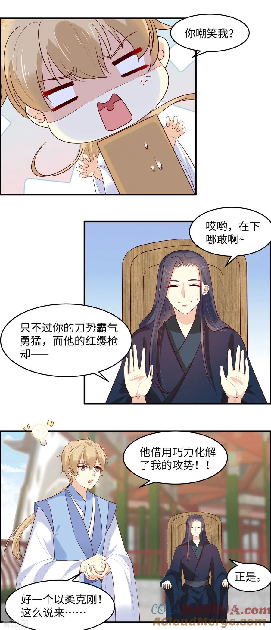 第49话我不甘心！-你是我的桃花劫-阿柯文化（第6张）