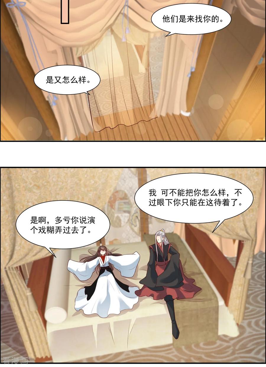 第5话我有故事你有酒吗-你是我的桃花劫-阿柯文化（第8张）