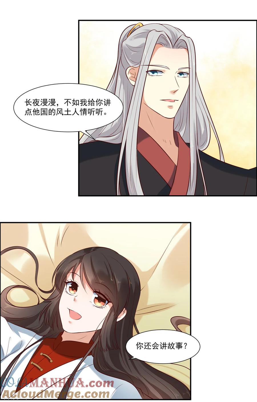 第5话我有故事你有酒吗-你是我的桃花劫-阿柯文化（第9张）