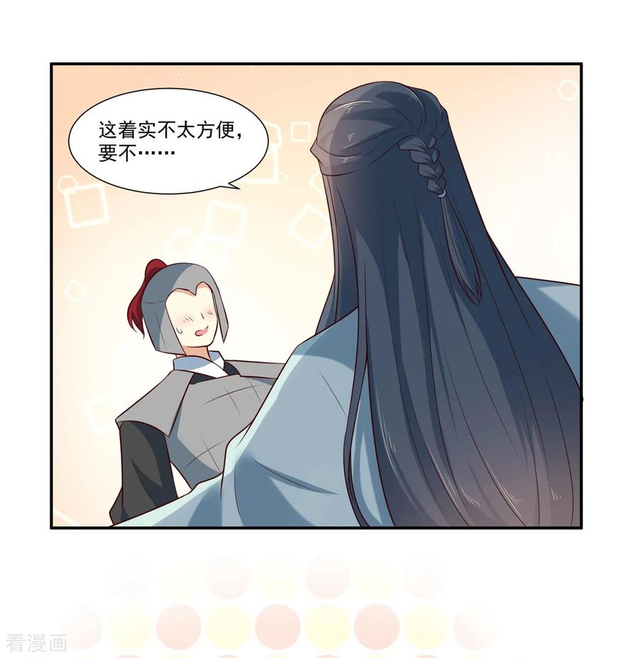 第5话我有故事你有酒吗-你是我的桃花劫-阿柯文化（第6张）