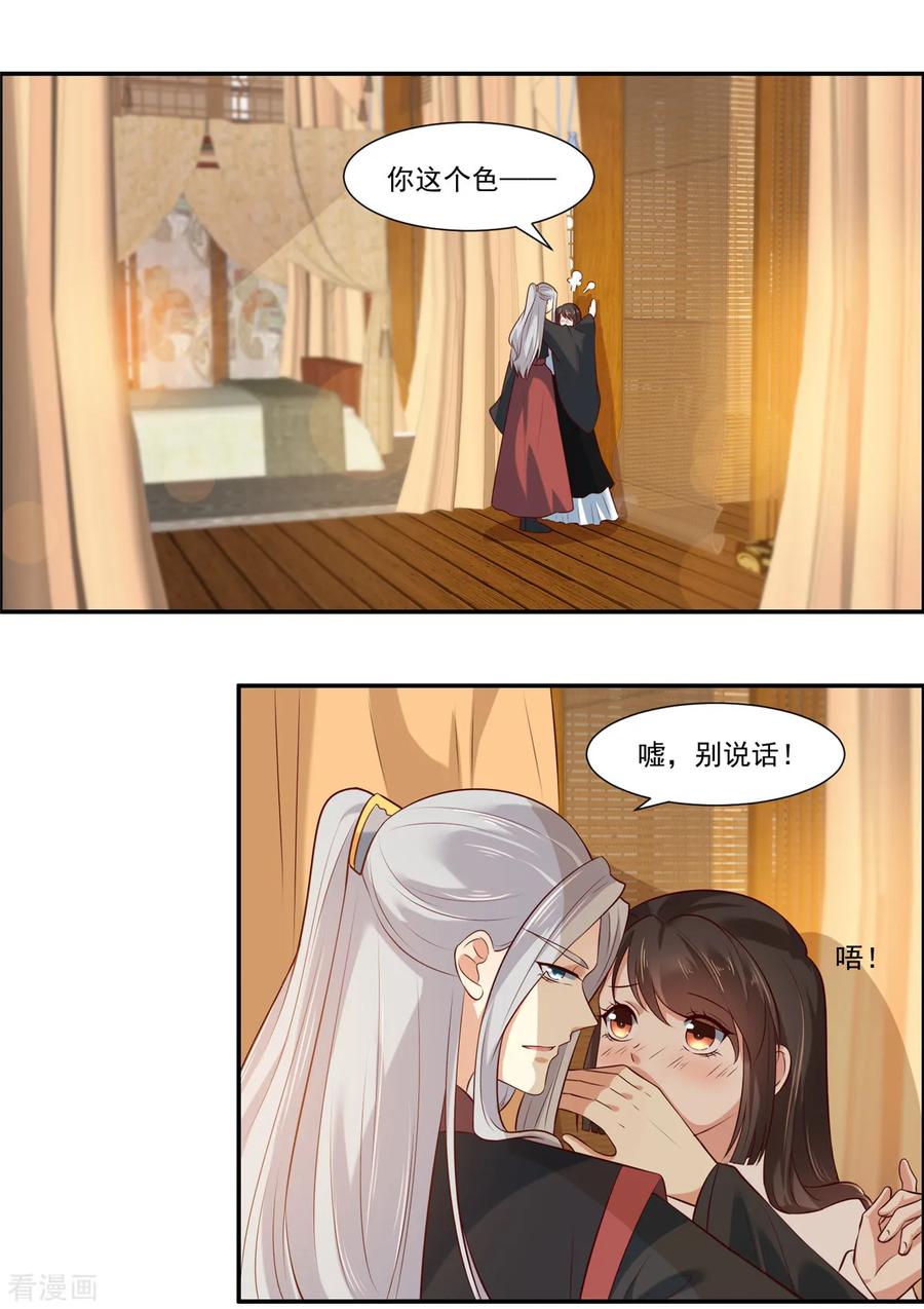 第5话我有故事你有酒吗-你是我的桃花劫-阿柯文化（第2张）
