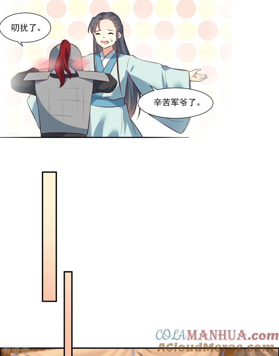 第5话我有故事你有酒吗-你是我的桃花劫-阿柯文化（第7张）