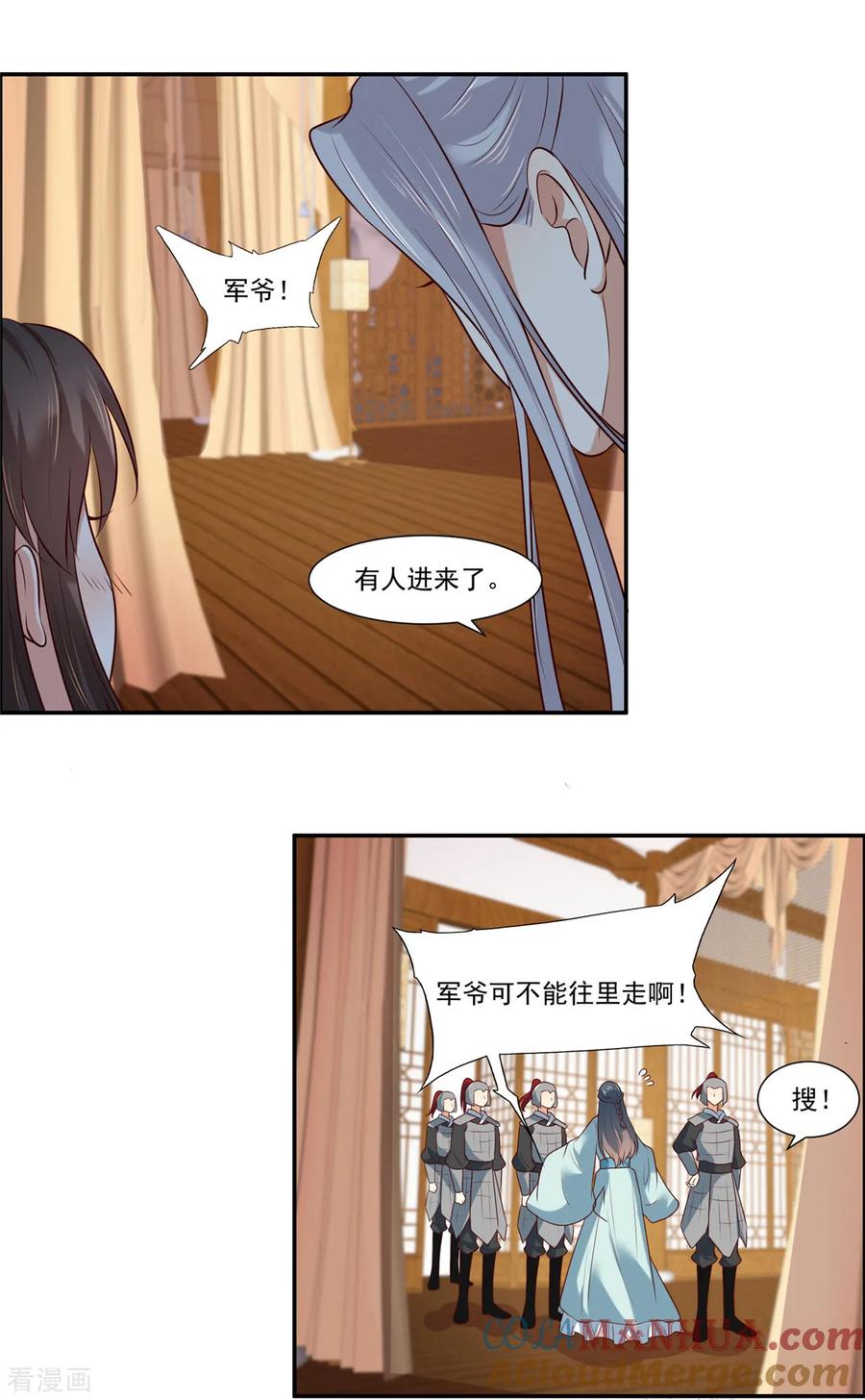 第5话我有故事你有酒吗-你是我的桃花劫-阿柯文化（第3张）