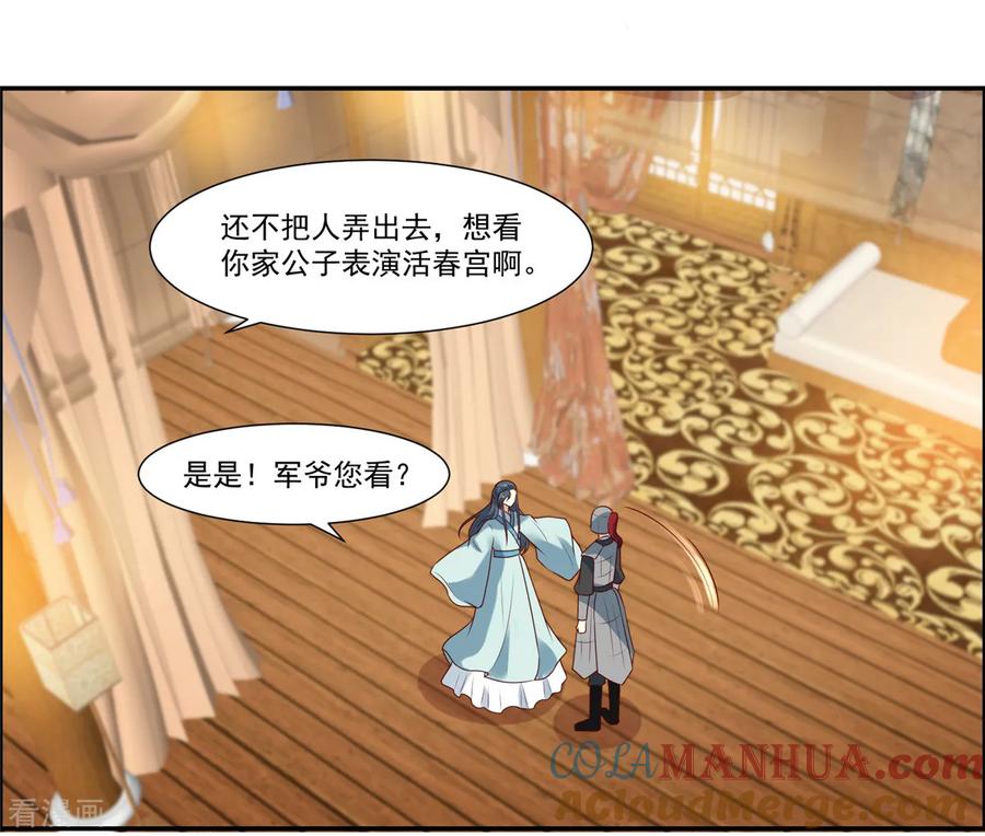 第5话我有故事你有酒吗-你是我的桃花劫-阿柯文化（第5张）