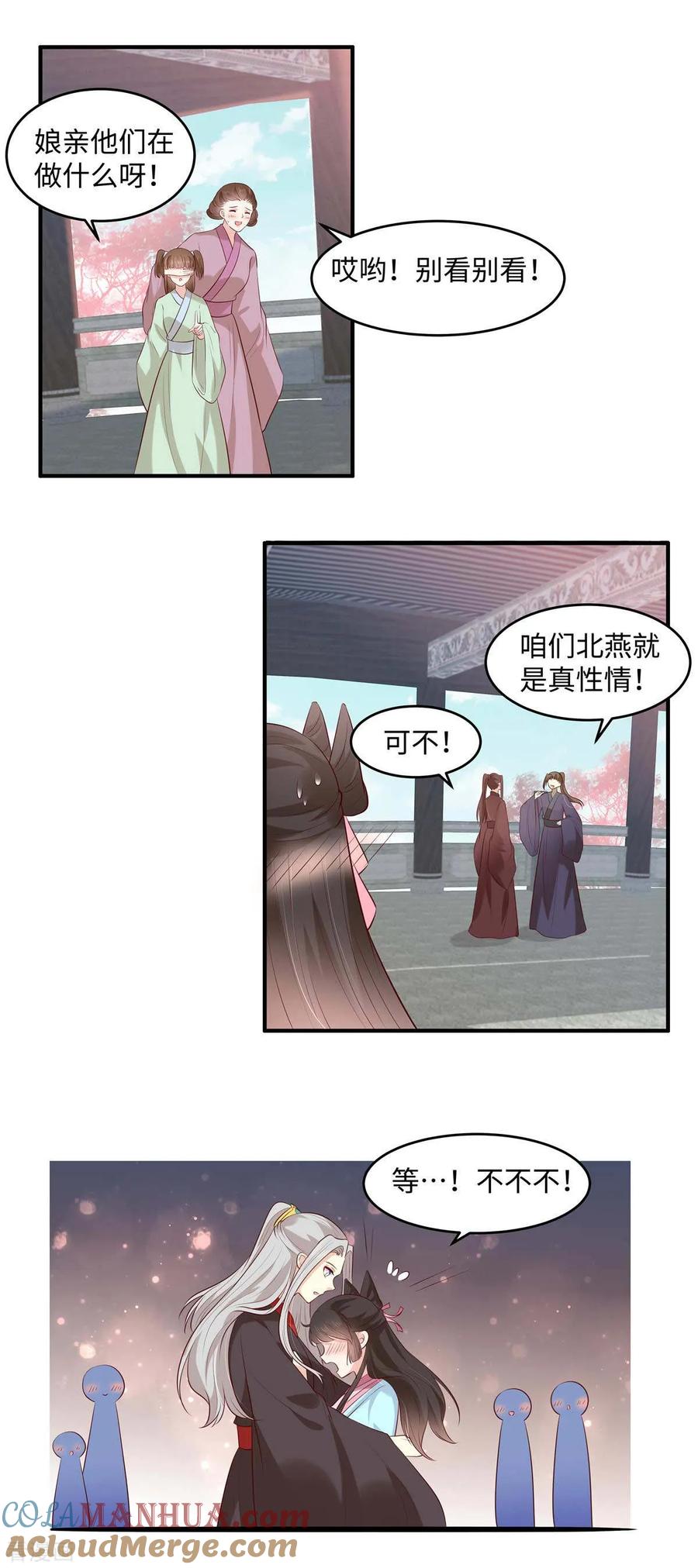 第51话两情相悦-你是我的桃花劫-阿柯文化（第8张）