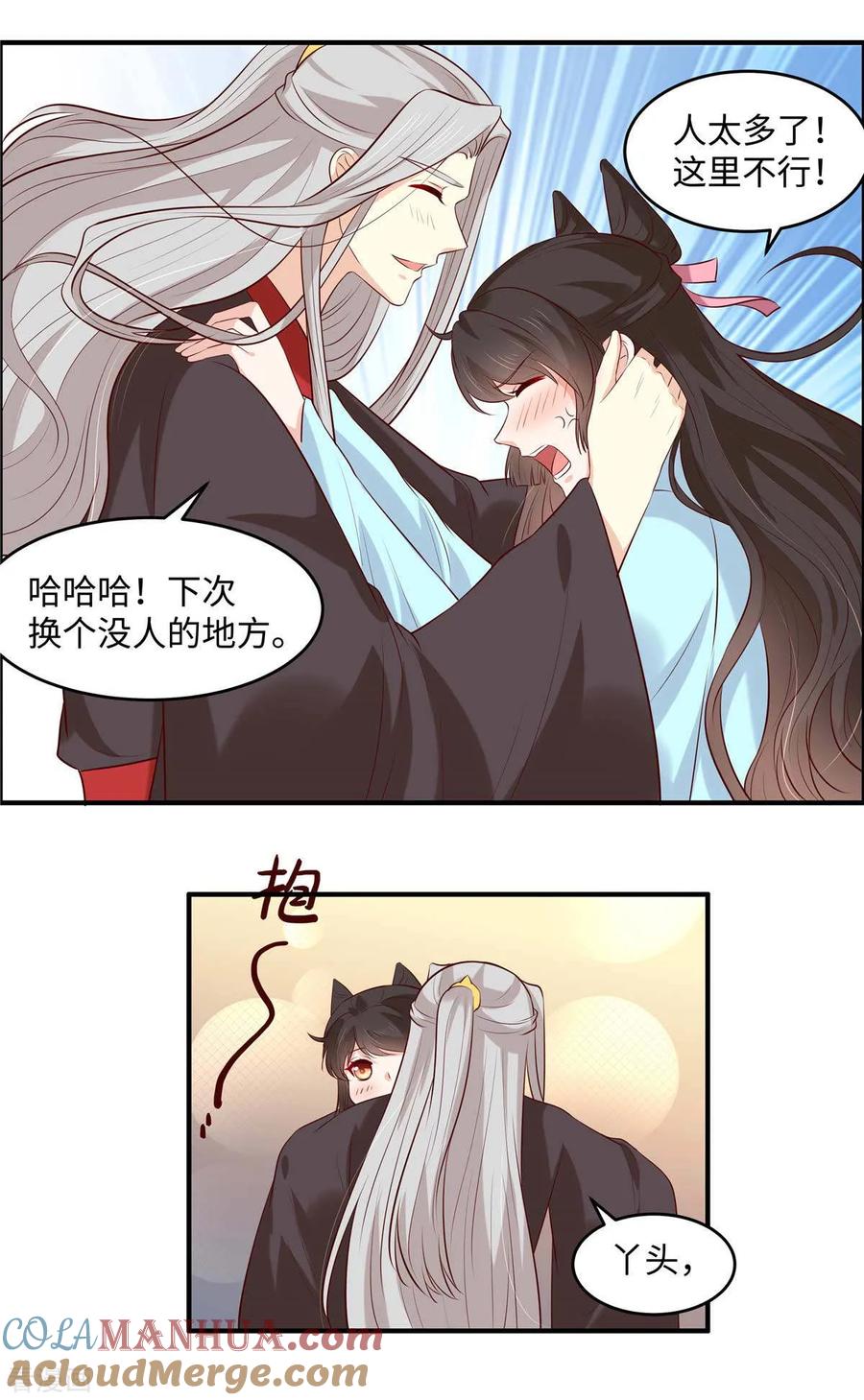 第51话两情相悦-你是我的桃花劫-阿柯文化（第9张）