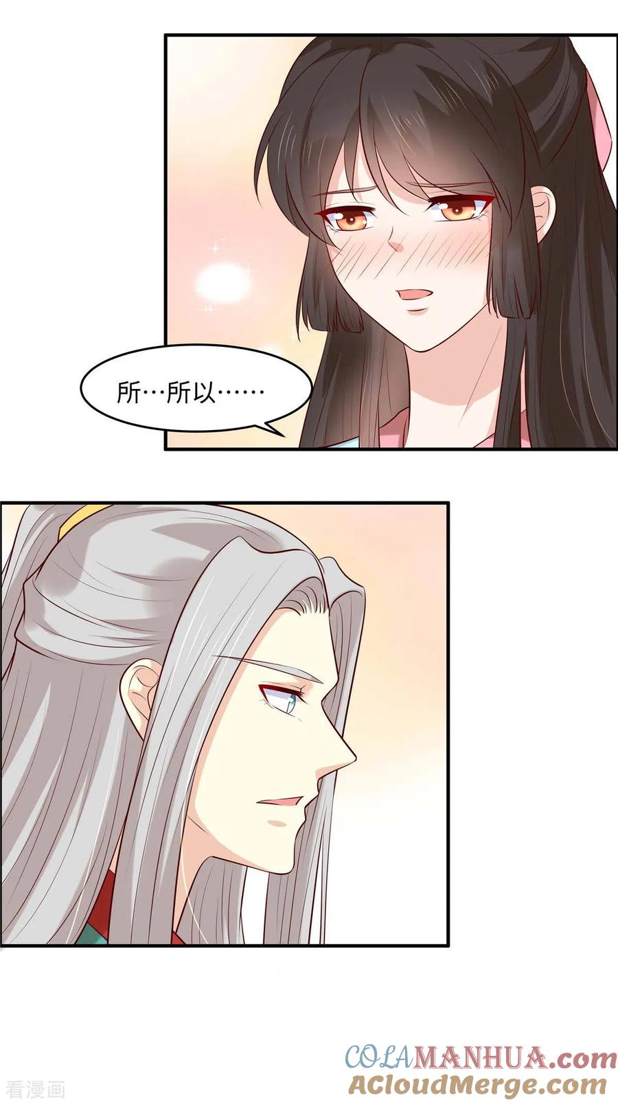 第51话两情相悦-你是我的桃花劫-阿柯文化（第4张）