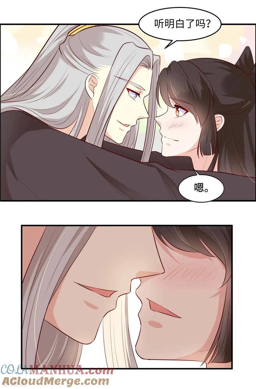 第51话两情相悦-你是我的桃花劫-阿柯文化（第7张）