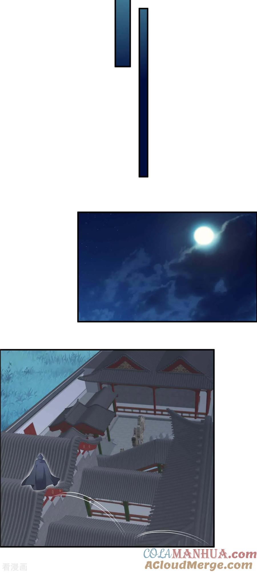 第51话两情相悦-你是我的桃花劫-阿柯文化（第12张）