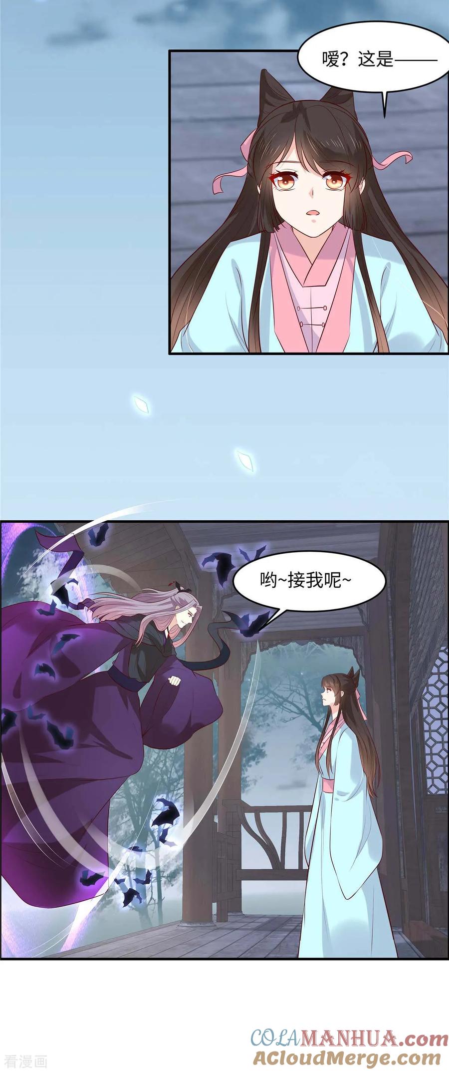 第52话合作-你是我的桃花劫-阿柯文化（第13张）