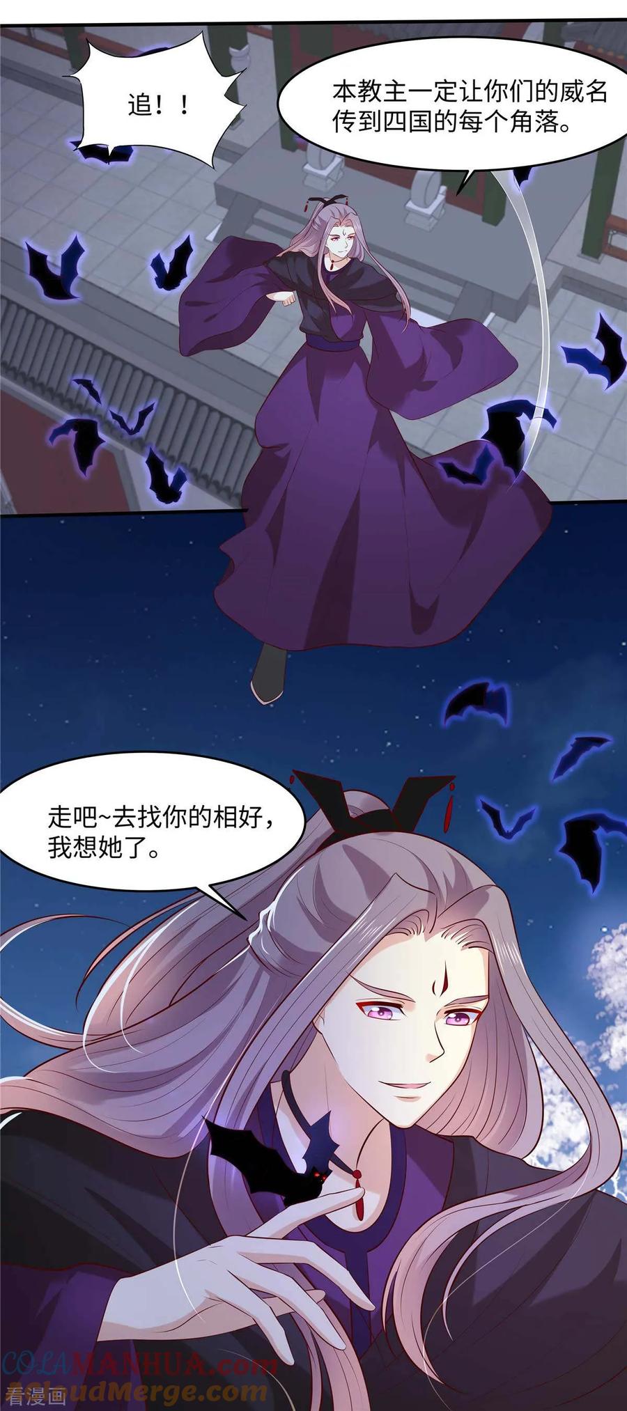 第52话合作-你是我的桃花劫-阿柯文化（第10张）