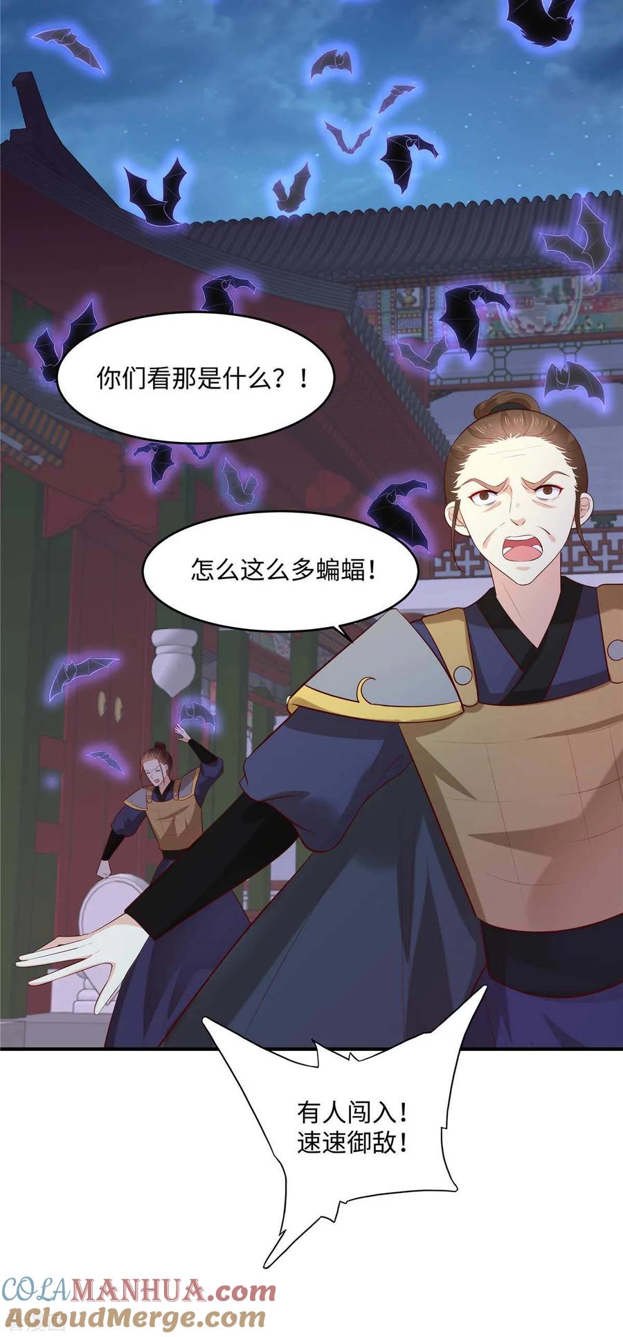 第52话合作-你是我的桃花劫-阿柯文化（第4张）