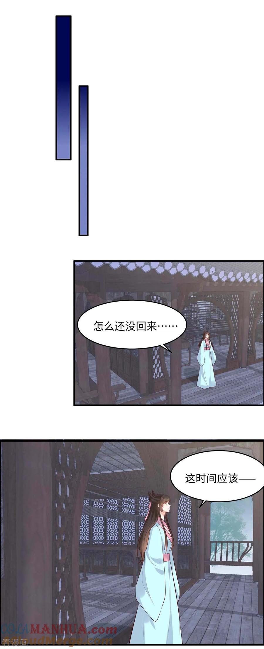 第52话合作-你是我的桃花劫-阿柯文化（第11张）