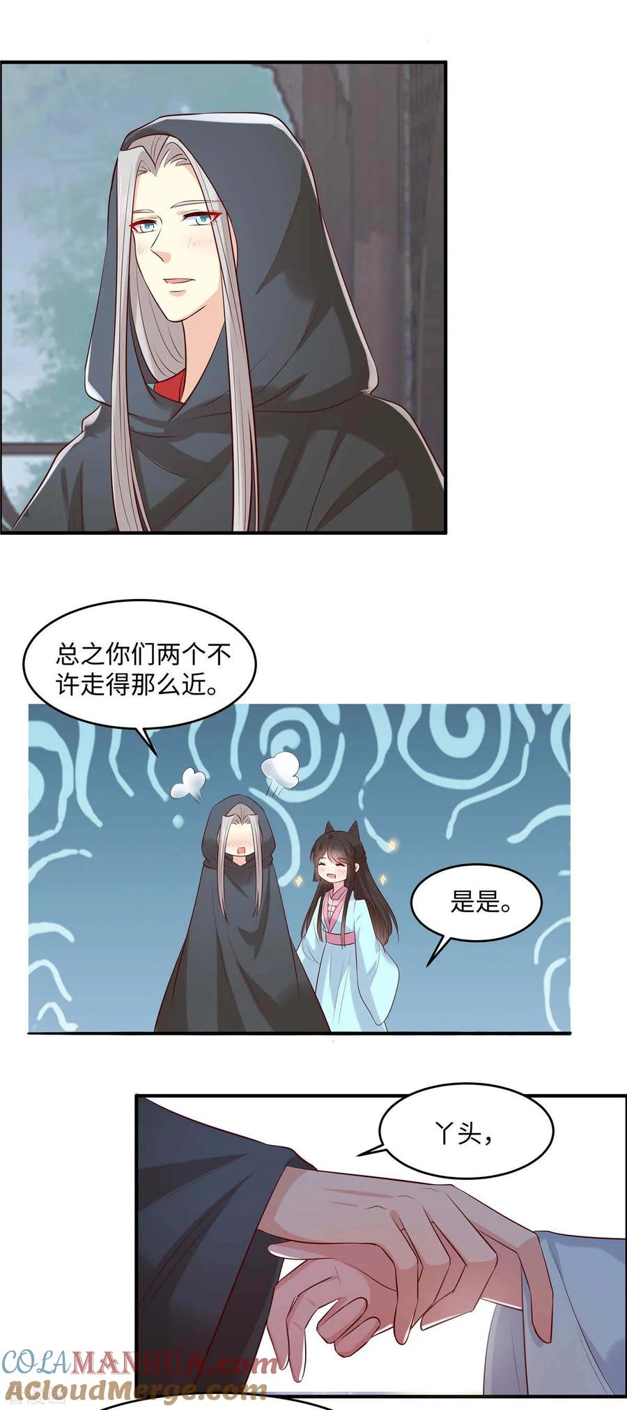 第53话醋坛子-你是我的桃花劫-阿柯文化（第13张）