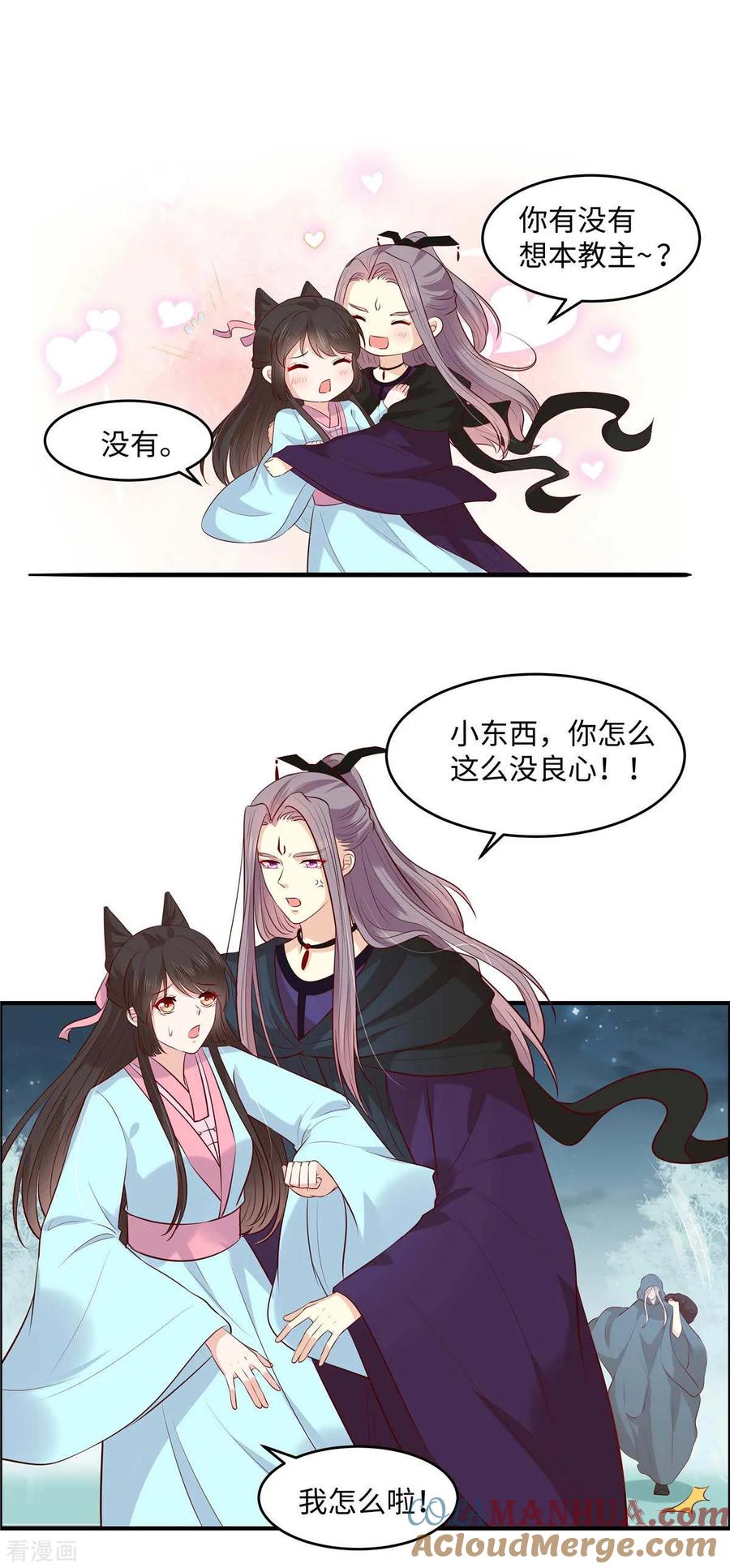 第53话醋坛子-你是我的桃花劫-阿柯文化（第3张）