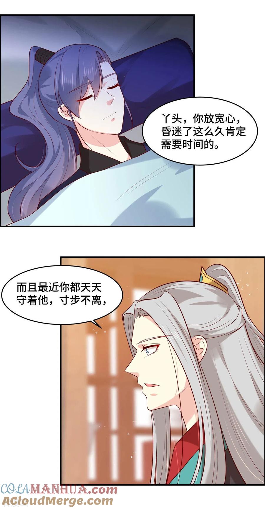 第59话阿难苏醒-你是我的桃花劫-阿柯文化（第3张）