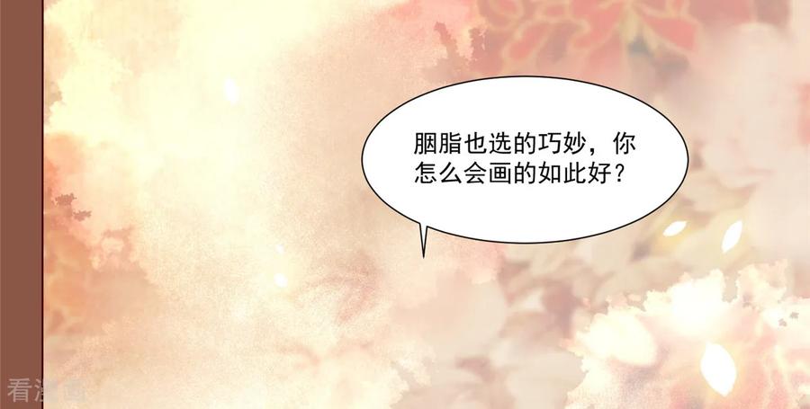 第6话糟糕是心动的感觉-你是我的桃花劫-阿柯文化（第4张）