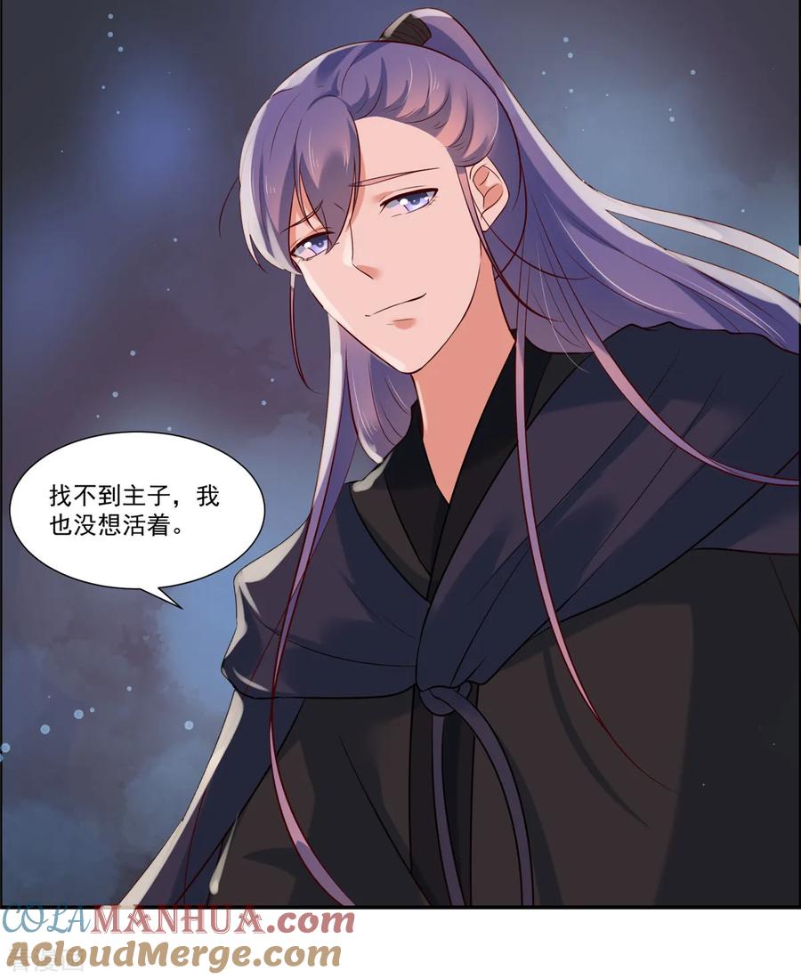 第6话糟糕是心动的感觉-你是我的桃花劫-阿柯文化（第17张）