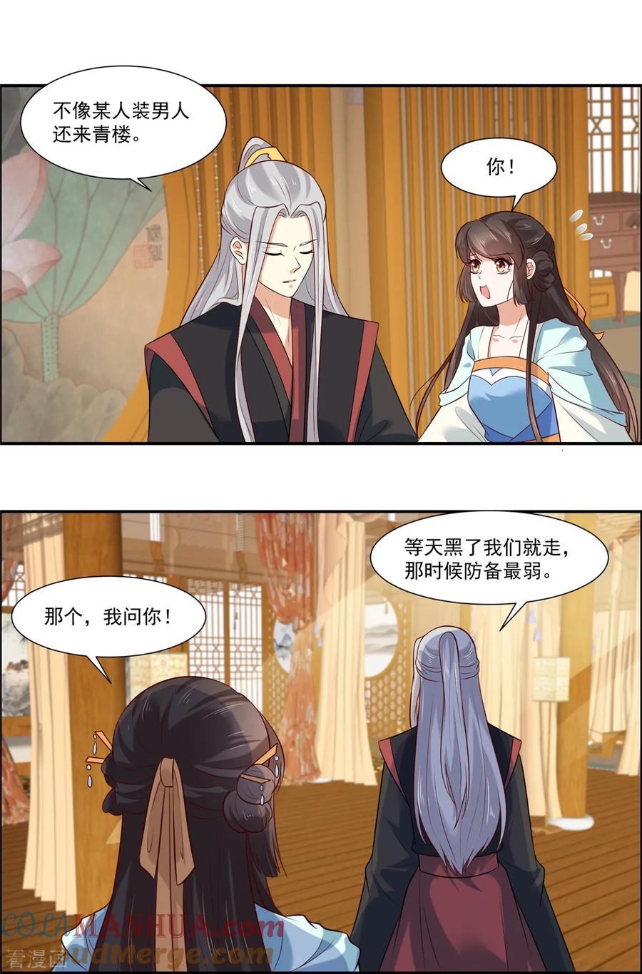 第6话糟糕是心动的感觉-你是我的桃花劫-阿柯文化（第7张）