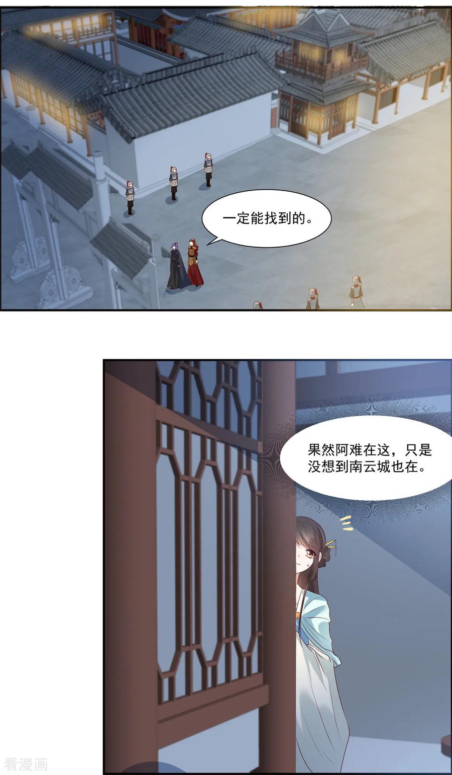 第6话糟糕是心动的感觉-你是我的桃花劫-阿柯文化（第18张）