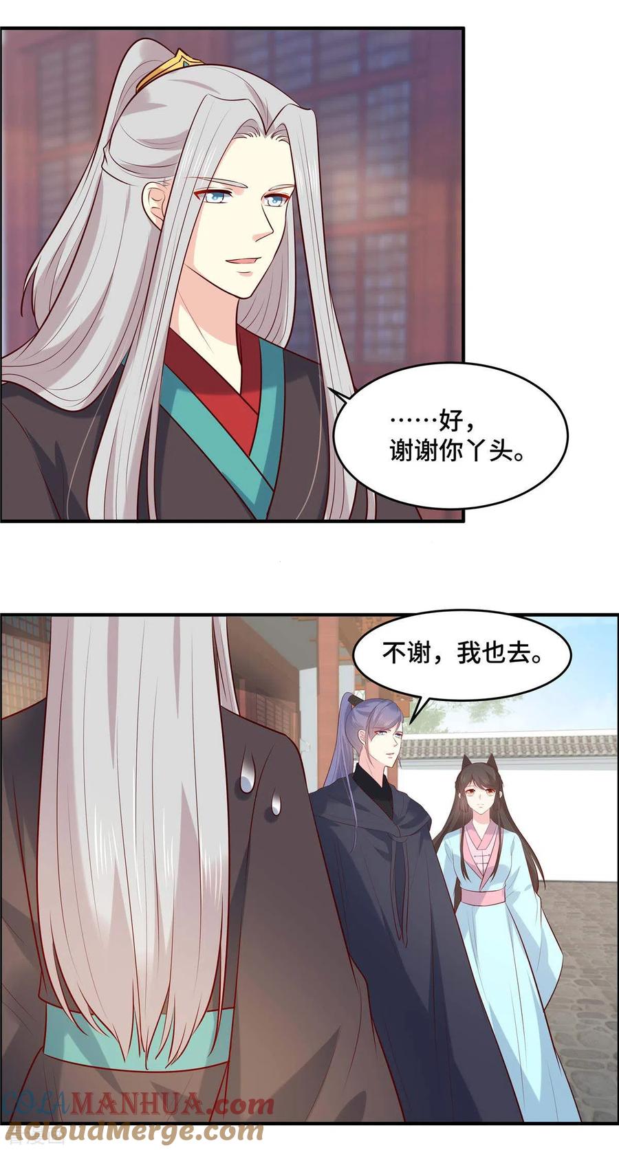 第63话我们的誓言-你是我的桃花劫-阿柯文化（第9张）