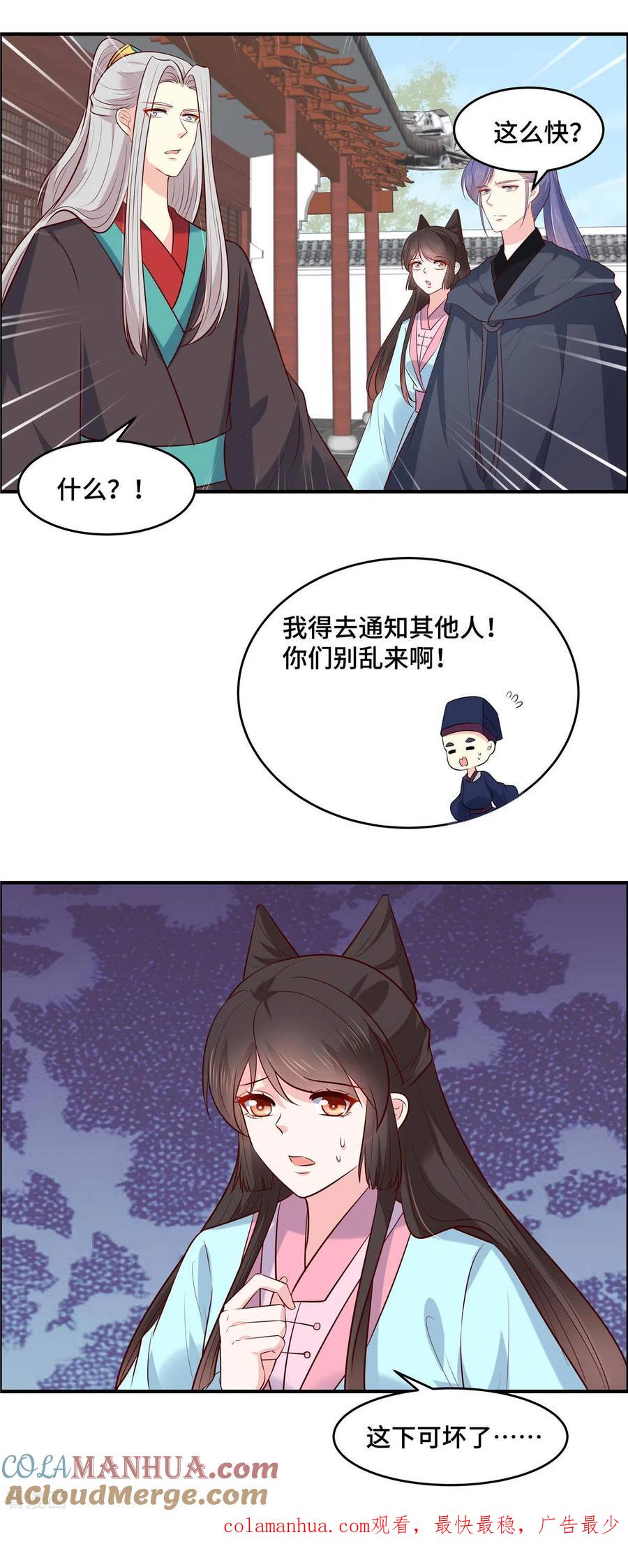 第63话我们的誓言-你是我的桃花劫-阿柯文化（第13张）