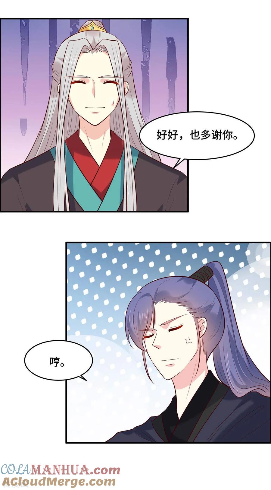第63话我们的誓言-你是我的桃花劫-阿柯文化（第10张）